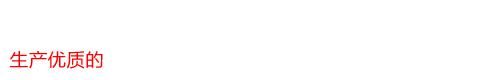 溫州市鴻科機(jī)械有限公司